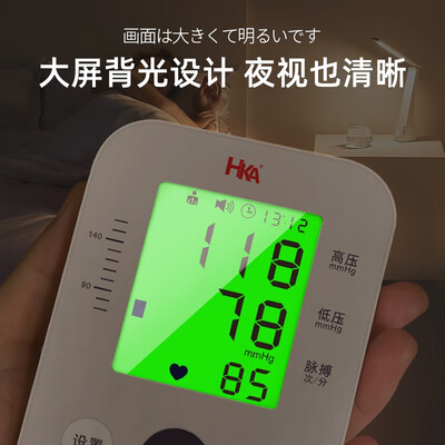 HKALY2血压计好不好，笔者细说五大亮点！