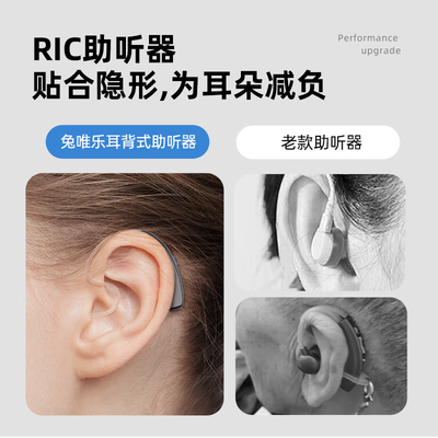 助听器唯听怎么样(兔唯乐M2217A助听器质量烂不烂)