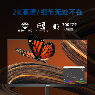 飞利浦24E1N5600E2k显示器到底怎么样，六大优势你知道吗？