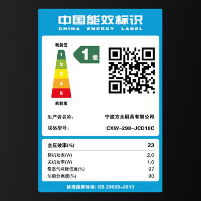 方太JCD10C侧吸油烟机挥手智控好不好（方太油烟机和老板油烟机哪个好）-图片2