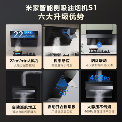 米家 MJ02C 智能侧吸油烟机怎么样（米家油烟机怎么样）-图片2
