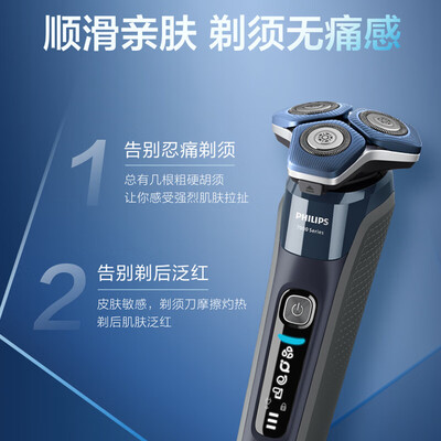 飞利浦蜂巢7系Pro电动剃须刀怎么样（飞利浦电动剃须刀哪款最好）