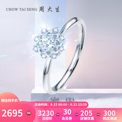 不可错过！周大生钻戒的8大震撼功能！