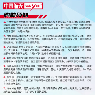汽车隔热膜蓝色的好还是黑色的好(SANYOU魅蓝前档隔热膜汽车贴膜好不好)-图片1