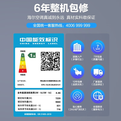 海尔空调带新风三匹立式怎么样(海尔3P立柜变频新风空调3p柜机空调评测说真相)