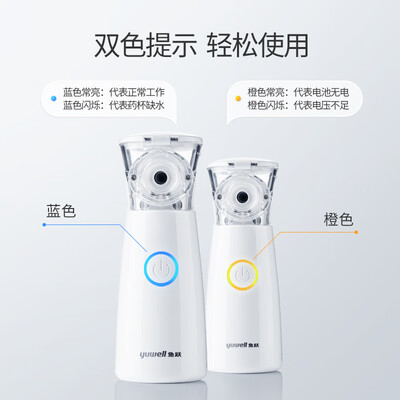 鱼跃 手持雾化器 便携式医用雾化机好不好（鱼跃雾化器儿童用哪款）-图片6