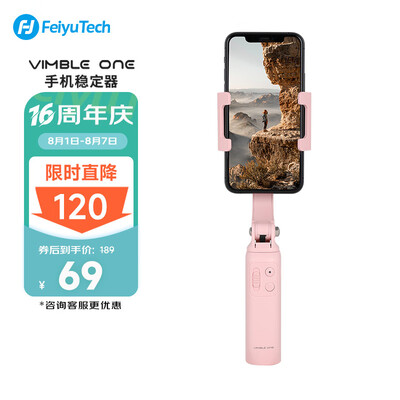 【揭秘】FeiyuTechVimble One稳定器有多么惊艳？让你大开眼界！
