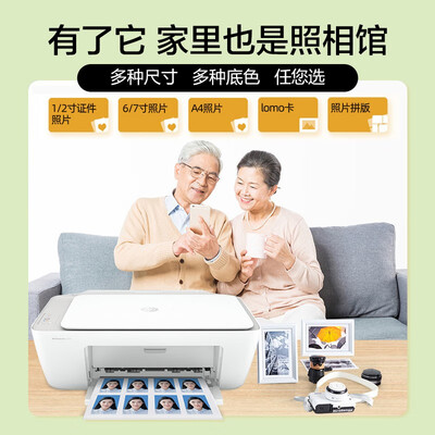 惠普（HP） 打印复印扫描一体机、打印机