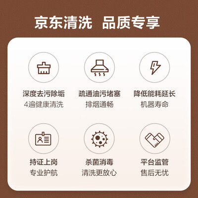 京东油烟机清洗怎么样（京东油烟机全拆上门清洗服务质量如何）