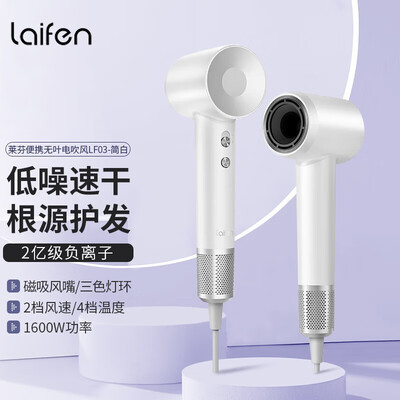 徕芬（LEIFIN）新一代高速吹风机 LF03