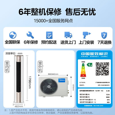 美的KFR-51LW/N8VHC1 空调用户评测说怎么样,优缺点揭秘