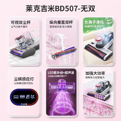 **莱克BD507除螨仪测评：揭秘家居清洁新神器，让你的床品焕然一新！**-图片3