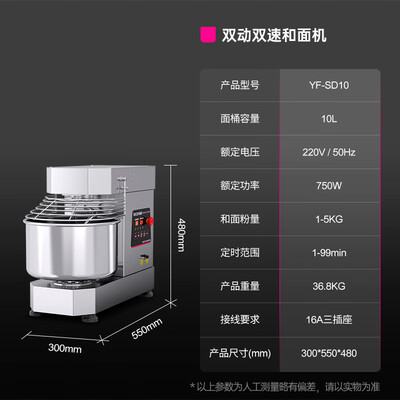 乐创和面机质量好吗（乐创10升和面机商用全自动厨师机质量如何）-图片5