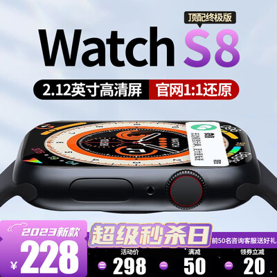 智能家居必备！果坊华强北S8智能手表成就你美好生活！