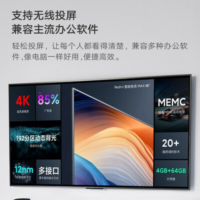 小米平板与平板电脑的区别：小米L98M6-RK会议平板深度测评，值得你拥有吗？-图片5