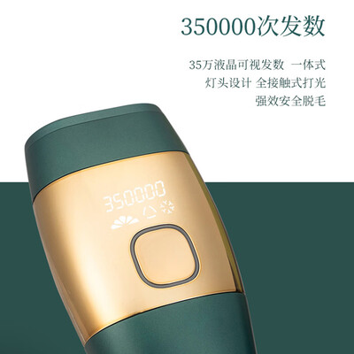 西莱森 Cilaisen 冰感脱毛仪-CP-D1