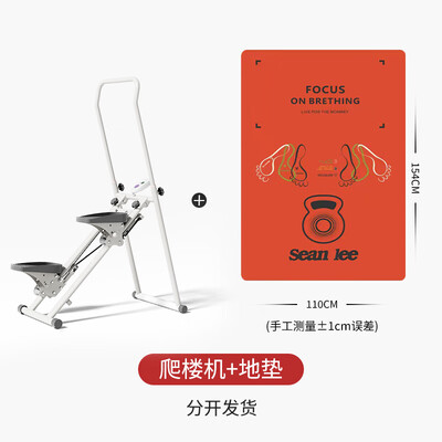 爬楼机好用么（SEAN LEE多功能爬楼机家用二代登山机怎么样）