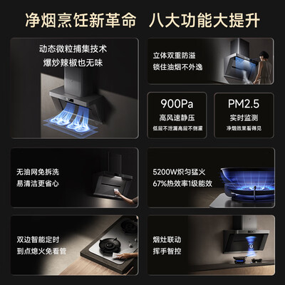 小米米家油烟机怎么样(米家CXW-165-MJ04CY油烟机是否值得入手)