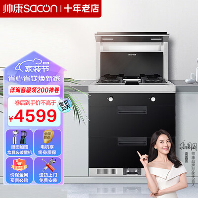 帅康集成灶好不好，值得入手吗？