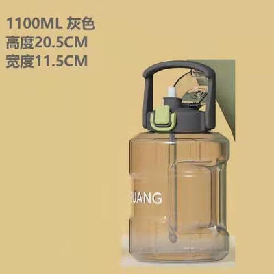 富光 凯顿运动水壶 1100ml FGAA011-1100
