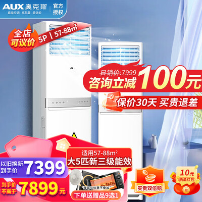 奥克斯与海尔、美的空调大比拼：性价比之王究竟花落谁家？-图片5