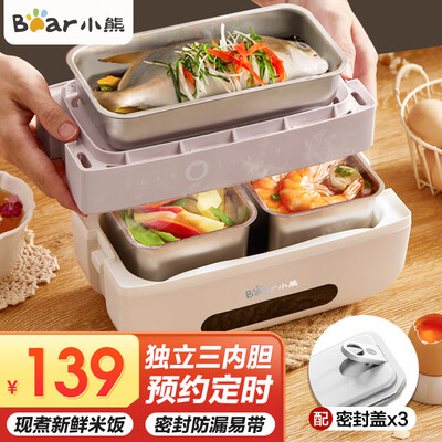 小熊电热饭盒怎么样，过来说七点优势！