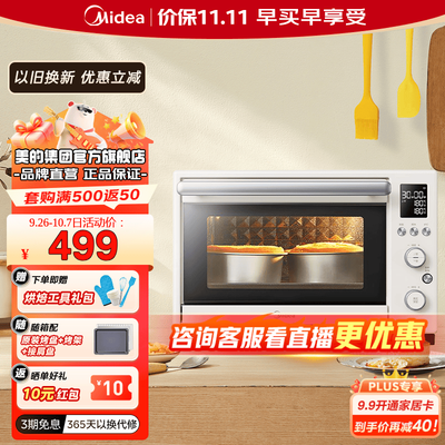美的Q10电烤箱PT3530W-D 35升多功能体验效果好吗（美的电烤箱怎么使用方法）-图片2