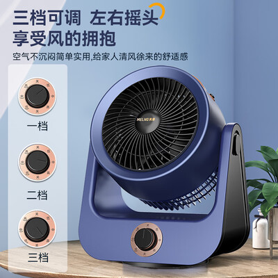 美的与美菱循环扇PK：哪款更值得你入手？-图片4