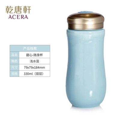 乾唐轩 甜心随身杯（大）330ml （双层）