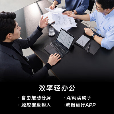 boox电纸书怎么样（BOOX Tab10C Pro 10.3英寸彩色墨水屏电子书智能办公本值得手入吗）-图片1