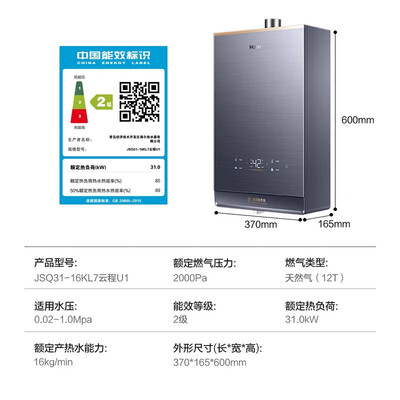 海尔恒温燃气热水器怎么样（海尔KL7 16升燃气热水器智能恒温恒温热水器怎么样）-图片3