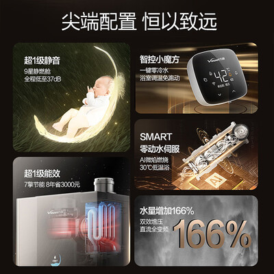 万和燃气热水器推荐型号(万和JSLQ27-LS9D16燃气热水器评测说真相)