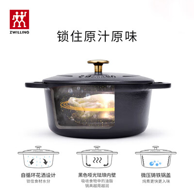 双立人 ZWILLING 黑色珐琅锅铸铁锅24寸 40501-462/40202-021