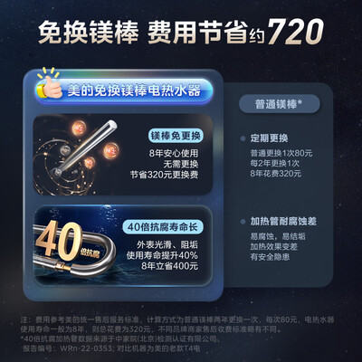 美的热水器的区别（美的80升电热水器F8025-JE4即热式电热水器好不好）