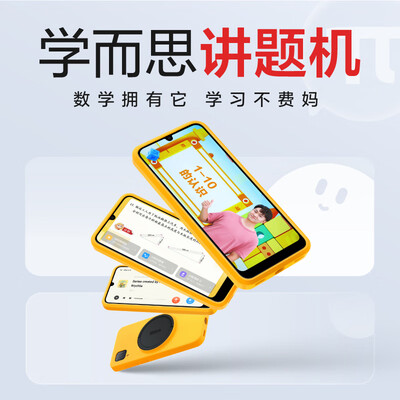 学而思家教机怎么样？值得选购吗，透过七大细节说真相