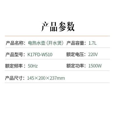九阳（Joyoung） 热水壶烧水壶电水壶 1.7L  K17FD-W510