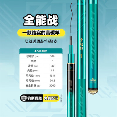 汉鼎鱼竿值得入手吗？看完绝对让你惊喜连连！