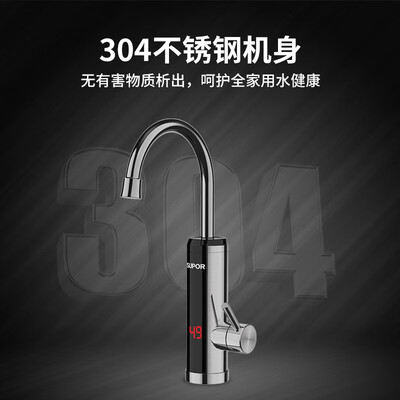 苏泊苏尔泊 尔273 047273-04701–L01S-L S速 不热锈电钢热速水热龙电头热水龙头电热水龙头质量如何(苏泊尔电热水龙头泄压阀漏水怎么办)-图片2