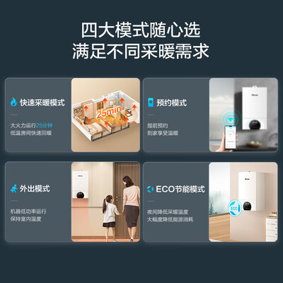 林内 RBS-24C39 燃气壁挂炉 采暖热水器好不好(林内燃气壁挂炉质量怎么样)-图片5