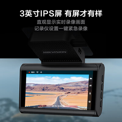 HIKVISION C6Pro+行车记录仪质量烂不烂（hikvision行车记录仪怎么操作）-图片6