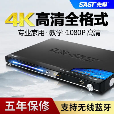先科SA-169影碟机质量怎么样?深度体验,一探究竟!-图片4