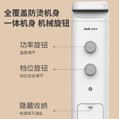 奥克斯油汀取暖器不暖和了怎么办(奥克斯AUX 14片电油汀取暖器大面积防烫暖气片质量烂不烂)-图片2