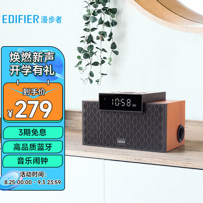 真实体验告诉你：漫步者M260蓝牙音箱的用后到底怎么样！