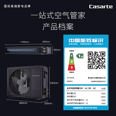 卡萨帝中央空调哪个系列更好一些（卡萨帝 CANW7583ED 3匹风管机空调中央空调到底如何,值得入手吗）-图片2
