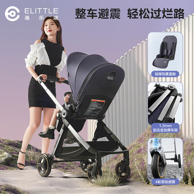 逸乐途婴儿推车怎么样（elittile 逸乐途 EMU全篷蓝推车婴儿推车质量烂不烂）-图片1