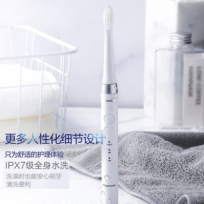 松下（Panasonic）电动声波振动牙刷 EW-DM71