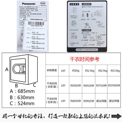 松下干衣机NH45-19T 4.5公斤家用小型烘衣机好不好（松下烘衣机怎么样）