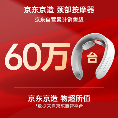 京东京造K5颈椎按摩器到底如何,值得入手吗（京东京造按摩器怎么样）-图片4