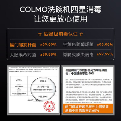 COLMOCDF15G05 洗碗机到底如何？10大选择理由让你心动！