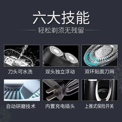 博锐 剃须刀电动 PS182